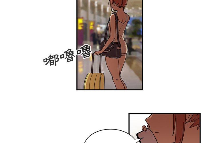 第10话-邻居的逆袭-佚名（第4张）