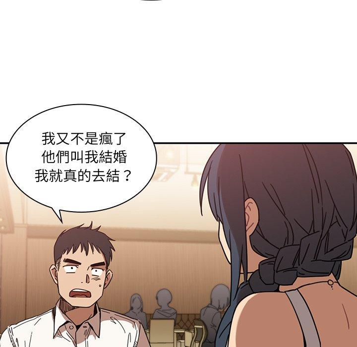 第12话-邻居的逆袭-佚名（第17张）