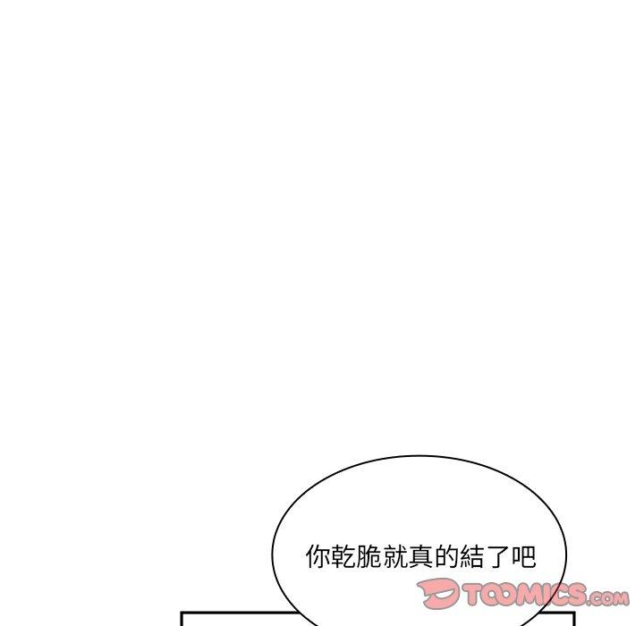 第12话-邻居的逆袭-佚名（第22张）