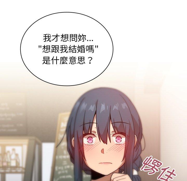 第12话-邻居的逆袭-佚名（第26张）