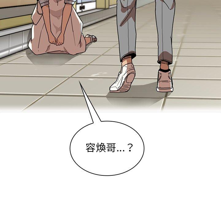 第13话-邻居的逆袭-佚名（第8张）