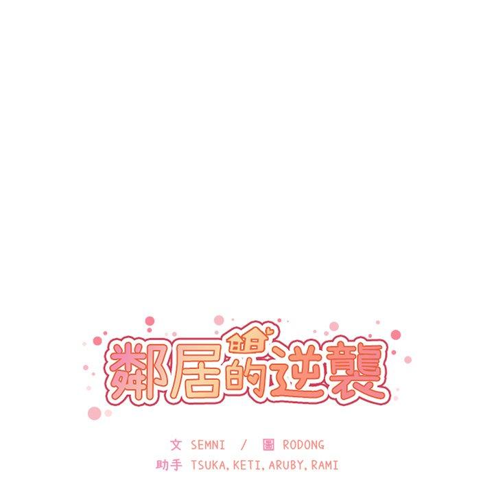 第13话-邻居的逆袭-佚名（第9张）