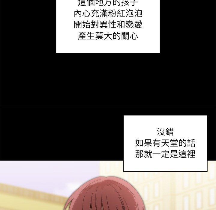 第13话-邻居的逆袭-佚名（第17张）