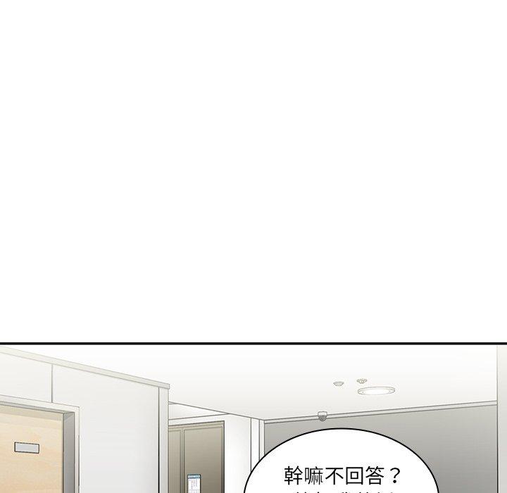 第14话-邻居的逆袭-佚名（第10张）