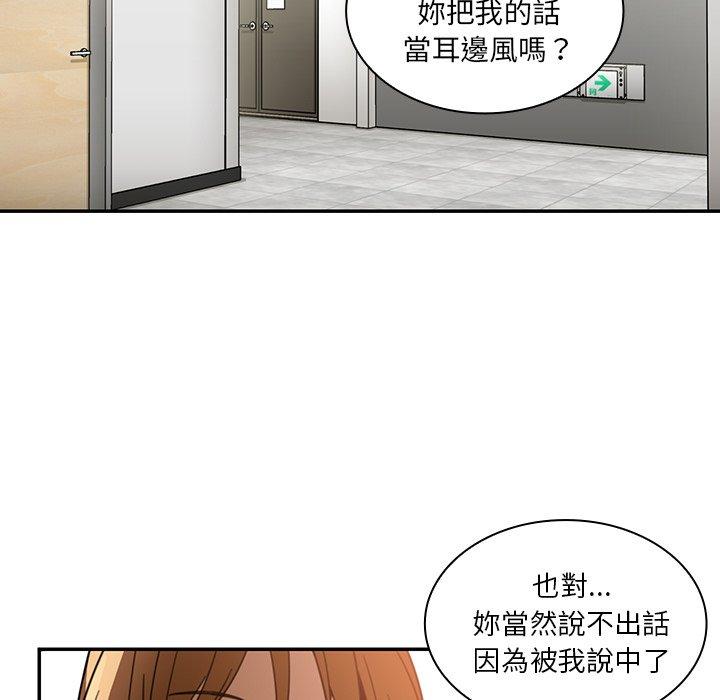 第14话-邻居的逆袭-佚名（第11张）
