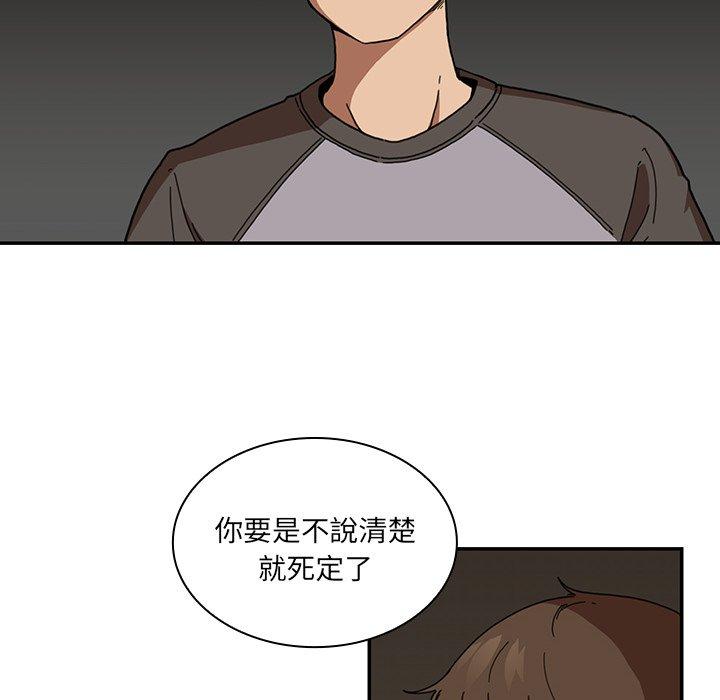 第14话-邻居的逆袭-佚名（第20张）