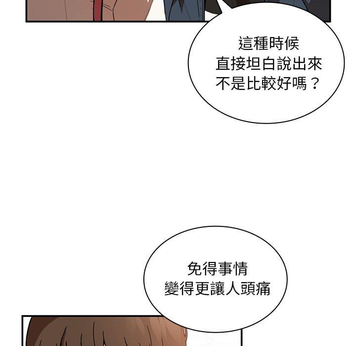 第14话-邻居的逆袭-佚名（第29张）