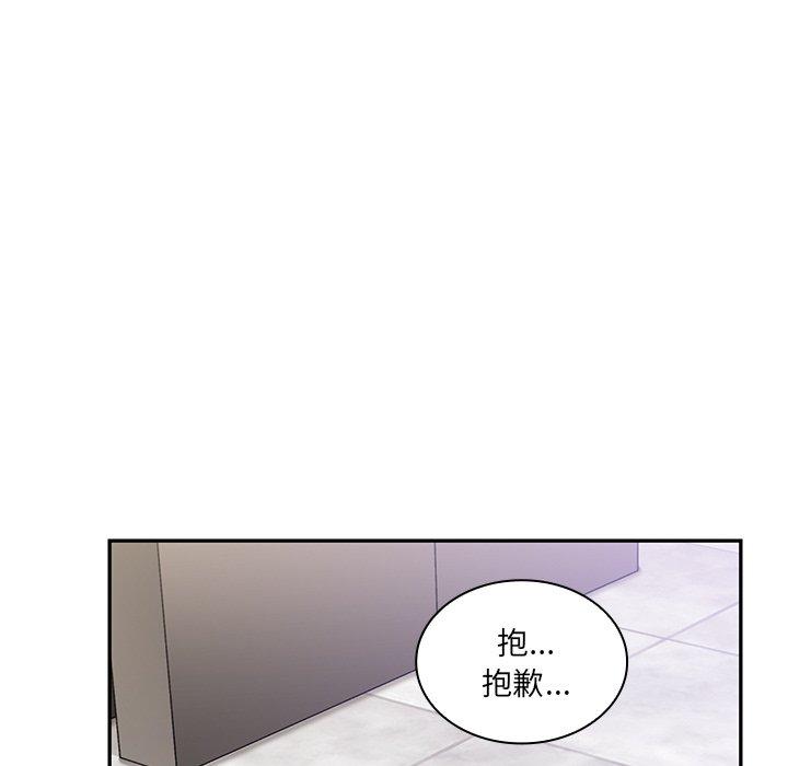 第14话-邻居的逆袭-佚名（第44张）