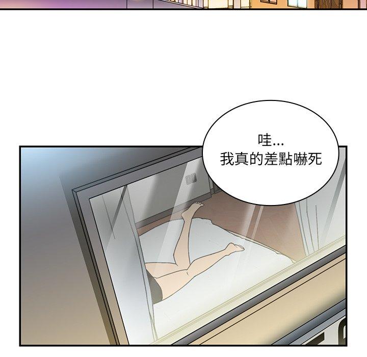 第14话-邻居的逆袭-佚名（第49张）