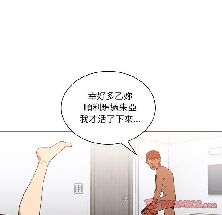 第14话-邻居的逆袭-佚名（第50张）