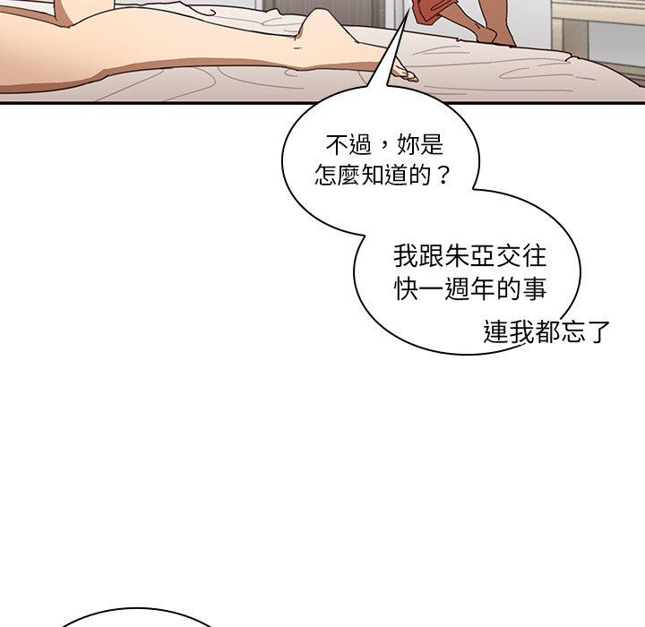 第14话-邻居的逆袭-佚名（第51张）