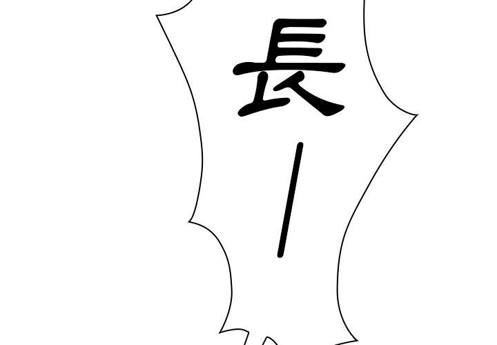 第15话-邻居的逆袭-佚名（第4张）