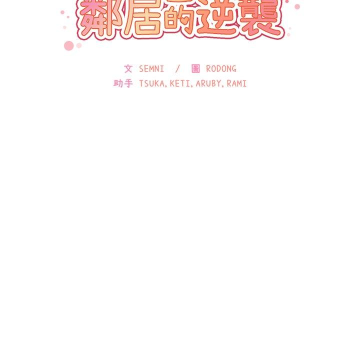 第16话-邻居的逆袭-佚名（第10张）