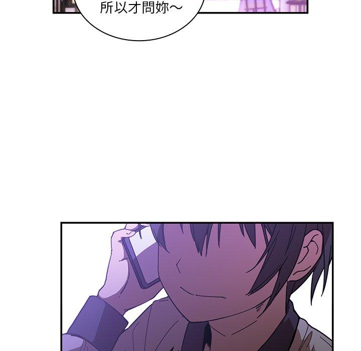 第16话-邻居的逆袭-佚名（第26张）