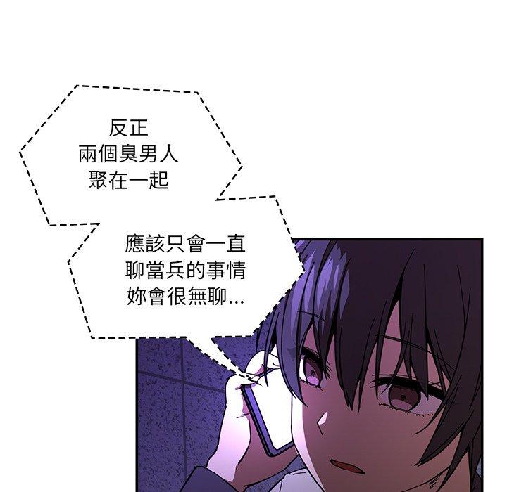 第16话-邻居的逆袭-佚名（第29张）