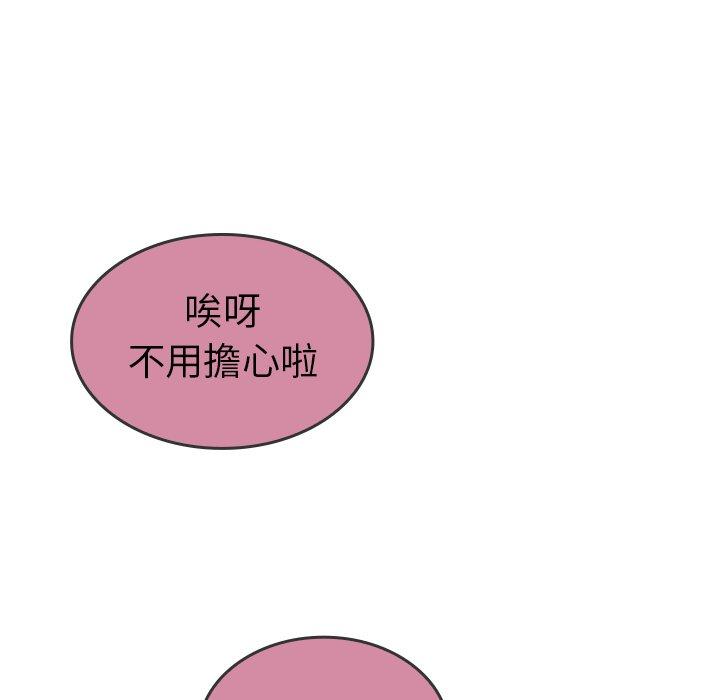 第17话-邻居的逆袭-佚名（第8张）