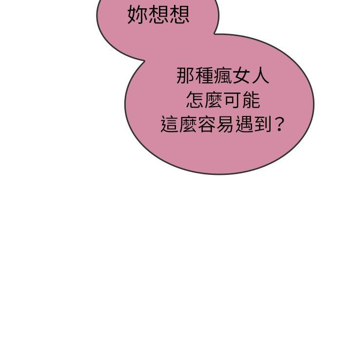 第17话-邻居的逆袭-佚名（第9张）