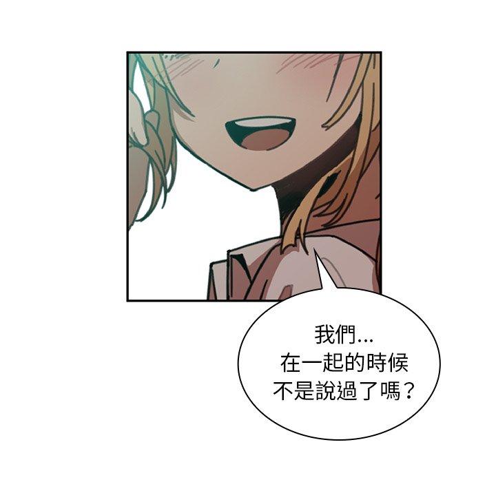 第18话-邻居的逆袭-佚名（第17张）