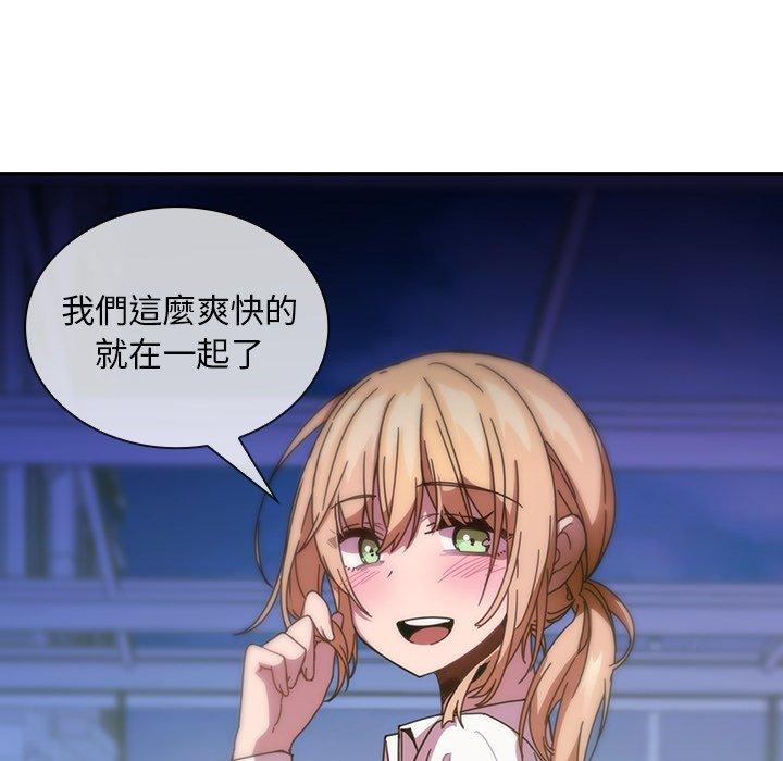 第18话-邻居的逆袭-佚名（第18张）