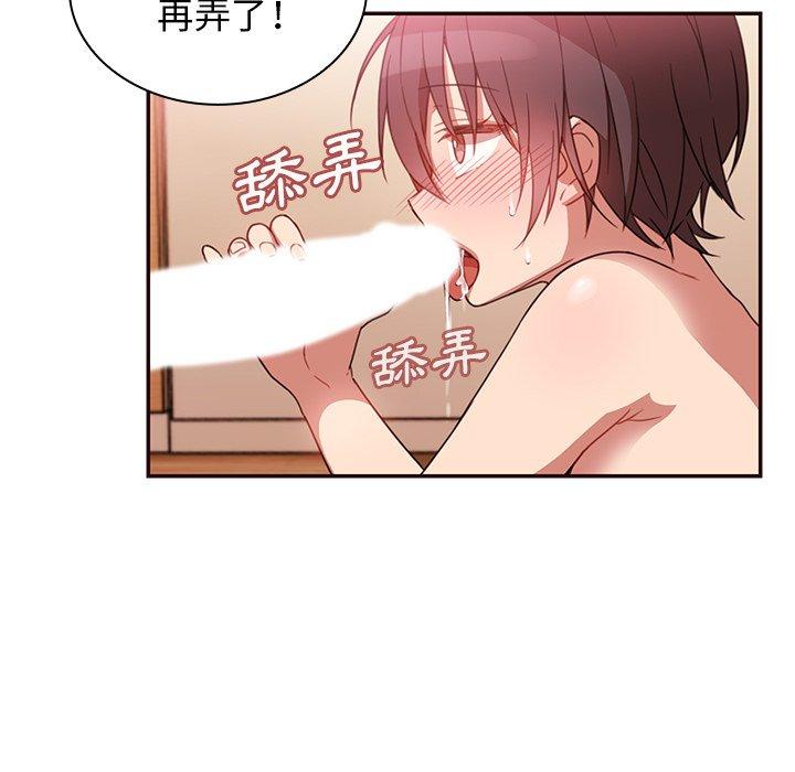 第19话-邻居的逆袭-佚名（第13张）