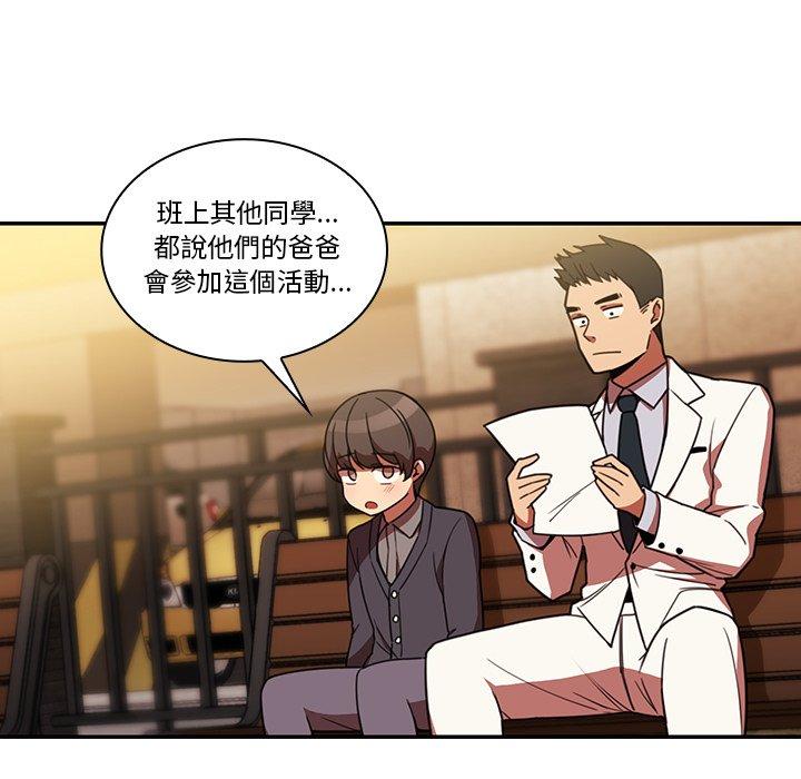 第22话-邻居的逆袭-佚名（第13张）