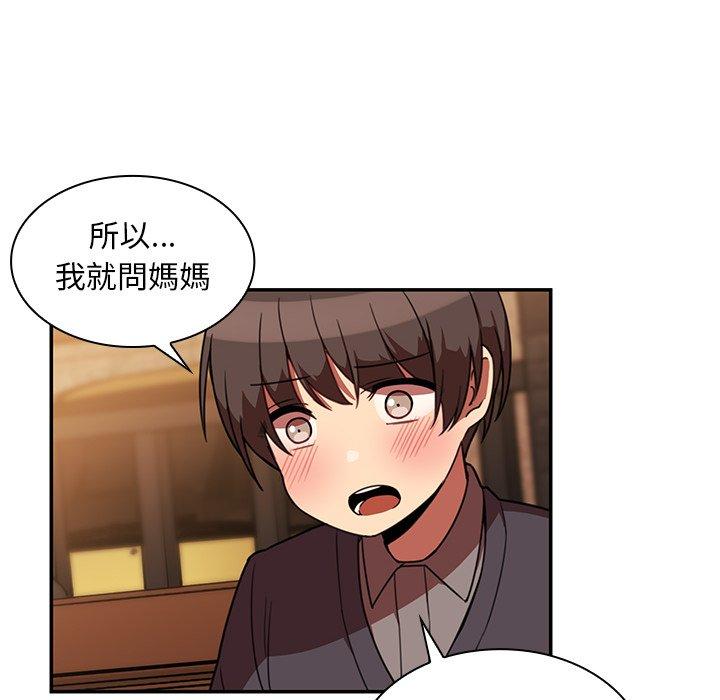 第22话-邻居的逆袭-佚名（第14张）