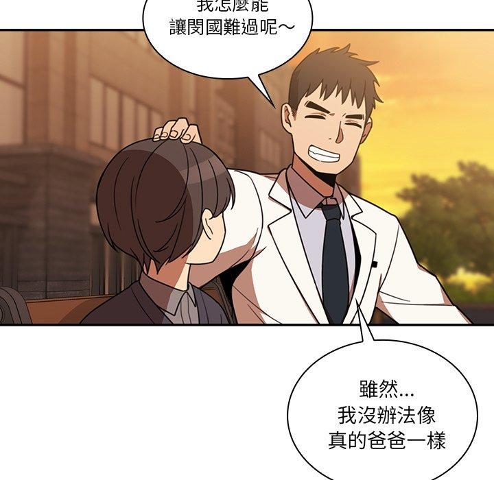 第22话-邻居的逆袭-佚名（第27张）