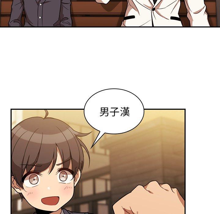 第22话-邻居的逆袭-佚名（第31张）