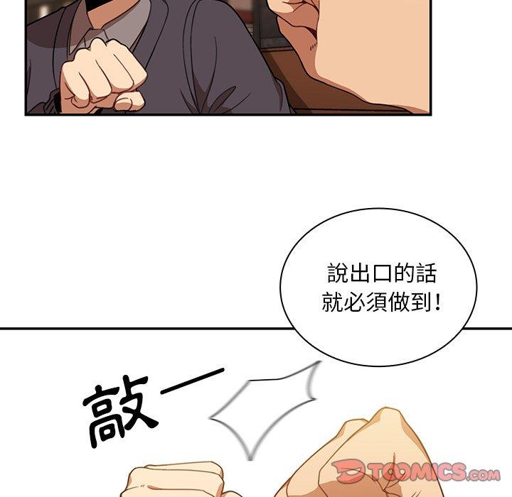 第22话-邻居的逆袭-佚名（第32张）