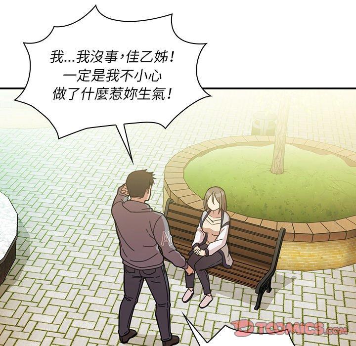 第25话-邻居的逆袭-佚名（第12张）