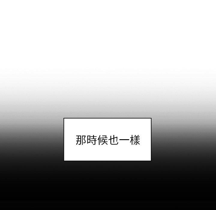 第26话-邻居的逆袭-佚名（第26张）