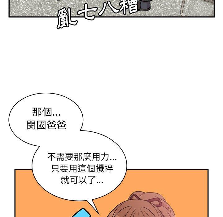 第27话-邻居的逆袭-佚名（第9张）