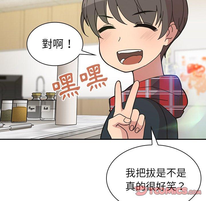第27话-邻居的逆袭-佚名（第15张）