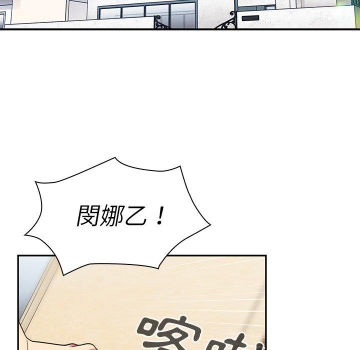 第28话-邻居的逆袭-佚名（第16张）