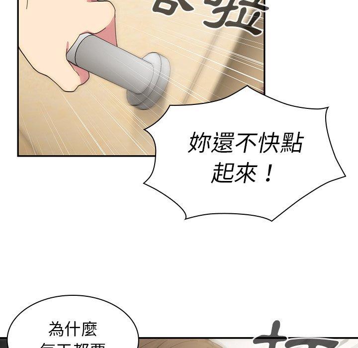第28话-邻居的逆袭-佚名（第17张）