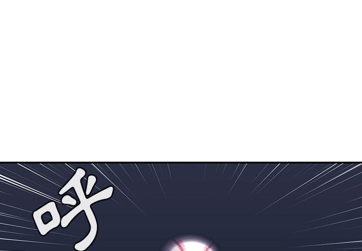 第30话-邻居的逆袭-佚名（第4张）