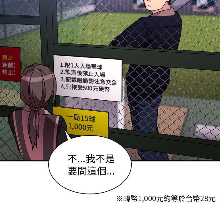 第30话-邻居的逆袭-佚名（第10张）