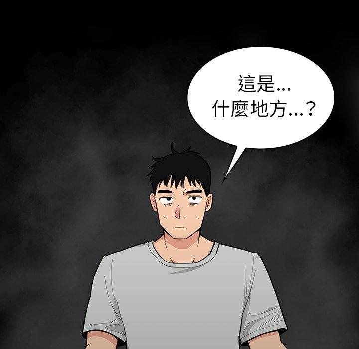 第31话-邻居的逆袭-佚名（第6张）