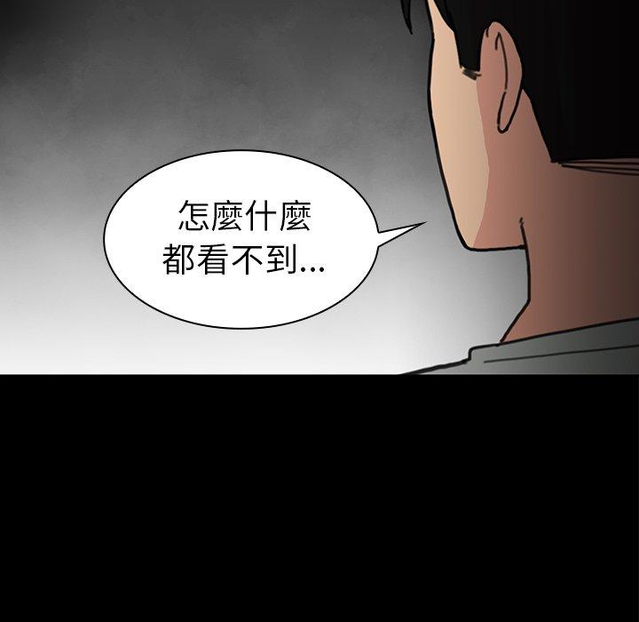 第31话-邻居的逆袭-佚名（第8张）
