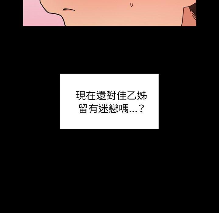第31话-邻居的逆袭-佚名（第14张）