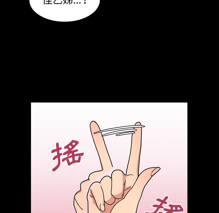 第31话-邻居的逆袭-佚名（第16张）