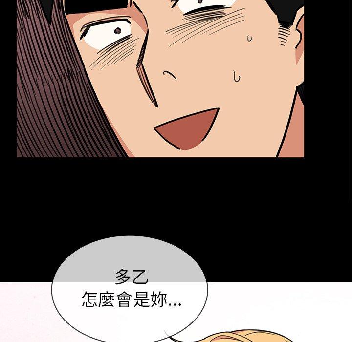 第31话-邻居的逆袭-佚名（第20张）