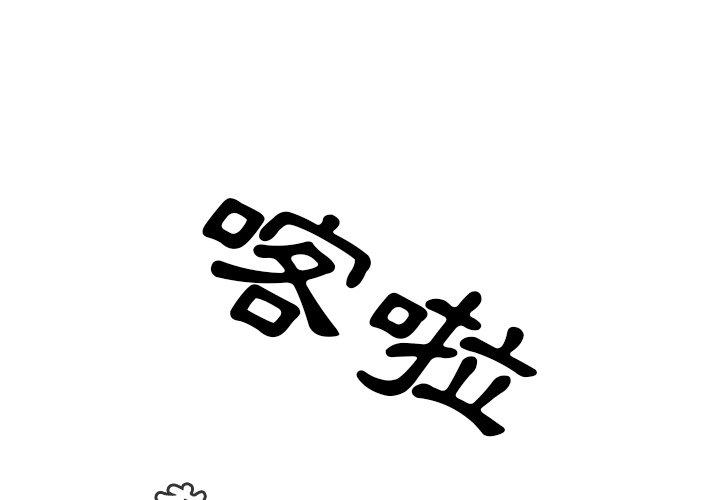 第32话-邻居的逆袭-佚名（第4张）