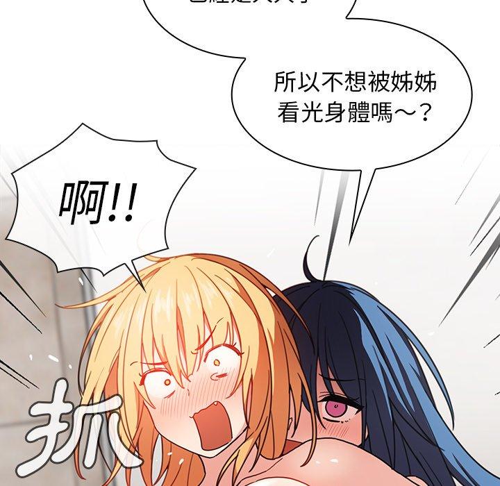 第32话-邻居的逆袭-佚名（第16张）