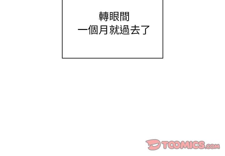 第33话-邻居的逆袭-佚名（第3张）