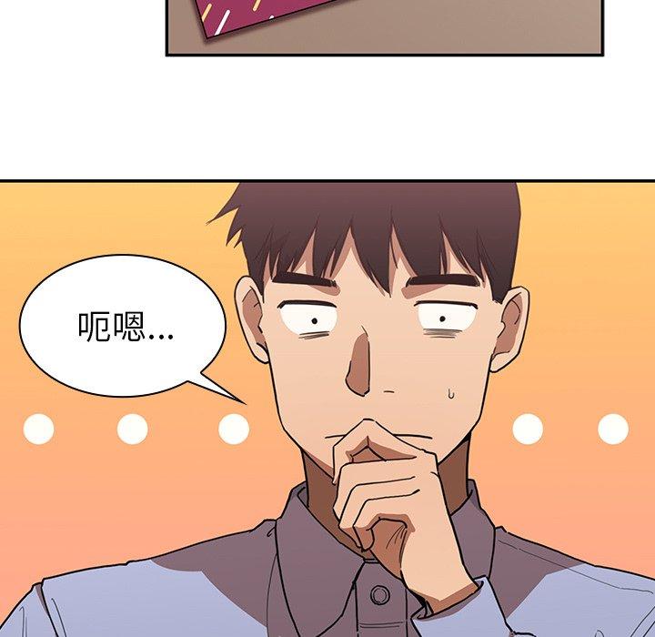 第33话-邻居的逆袭-佚名（第5张）