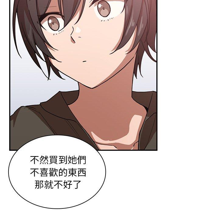 第33话-邻居的逆袭-佚名（第12张）