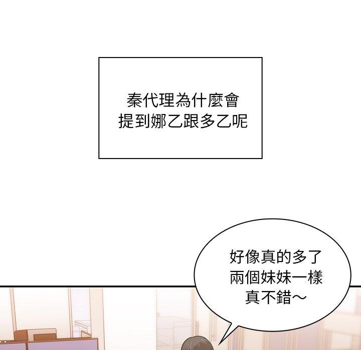 第33话-邻居的逆袭-佚名（第13张）