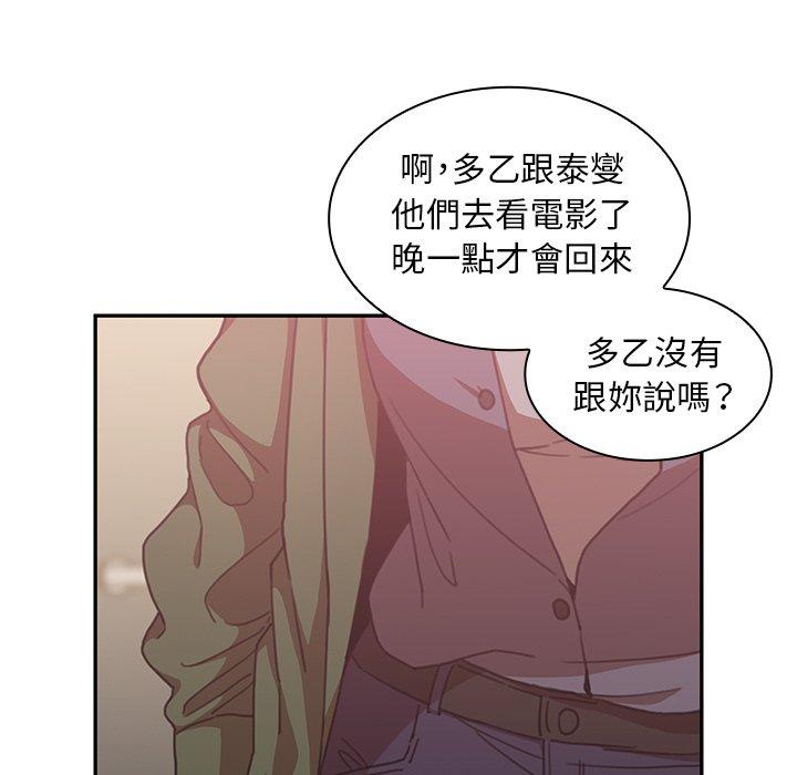 第34话-邻居的逆袭-佚名（第9张）