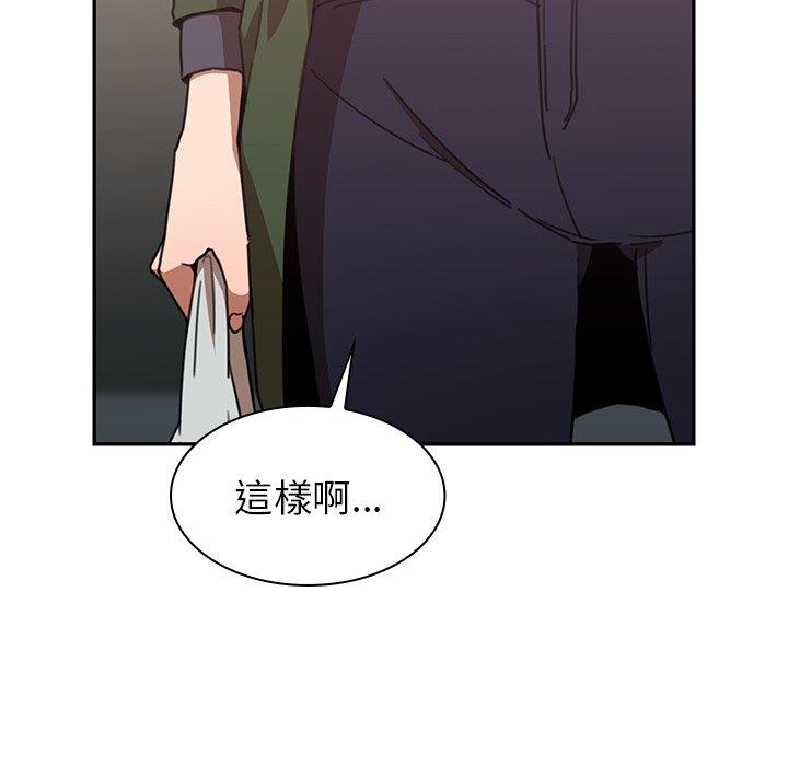 第34话-邻居的逆袭-佚名（第10张）